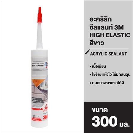 อะคริลิกซีลแลนท์ 3M HIGH ELASTIC 300 มล. สีขาว_1