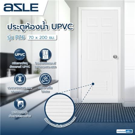 ประตูห้องน้ำ UPVC AZLE PZ6 70X200 ซม. สีขาว เจาะลูกบิด_4