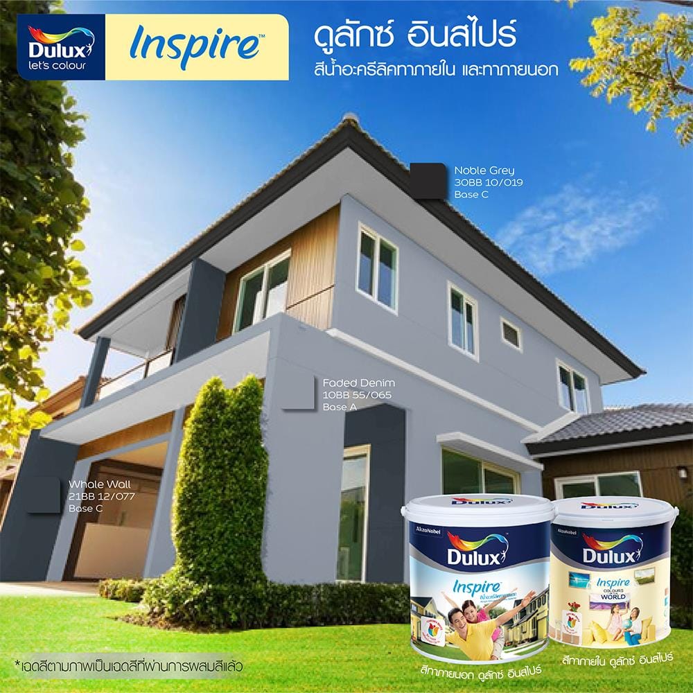 สีน้ำทาภายนอก ชนิดด้าน DULUX INSPIRE BASE A สีขาว 9 ลิตร