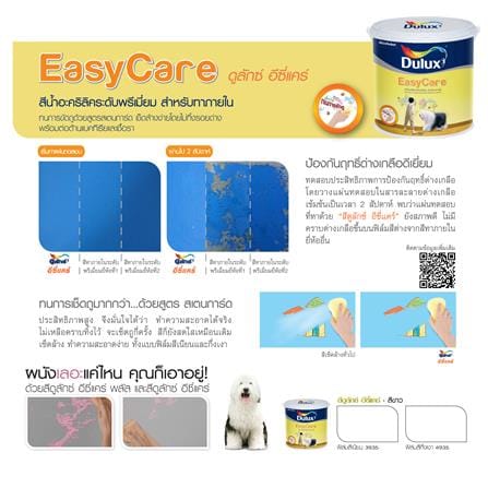 สีน้ำทาภายใน DULUX EASY CARE BASE B สีขาว กึ่งเงา 3 ลิตร_3
