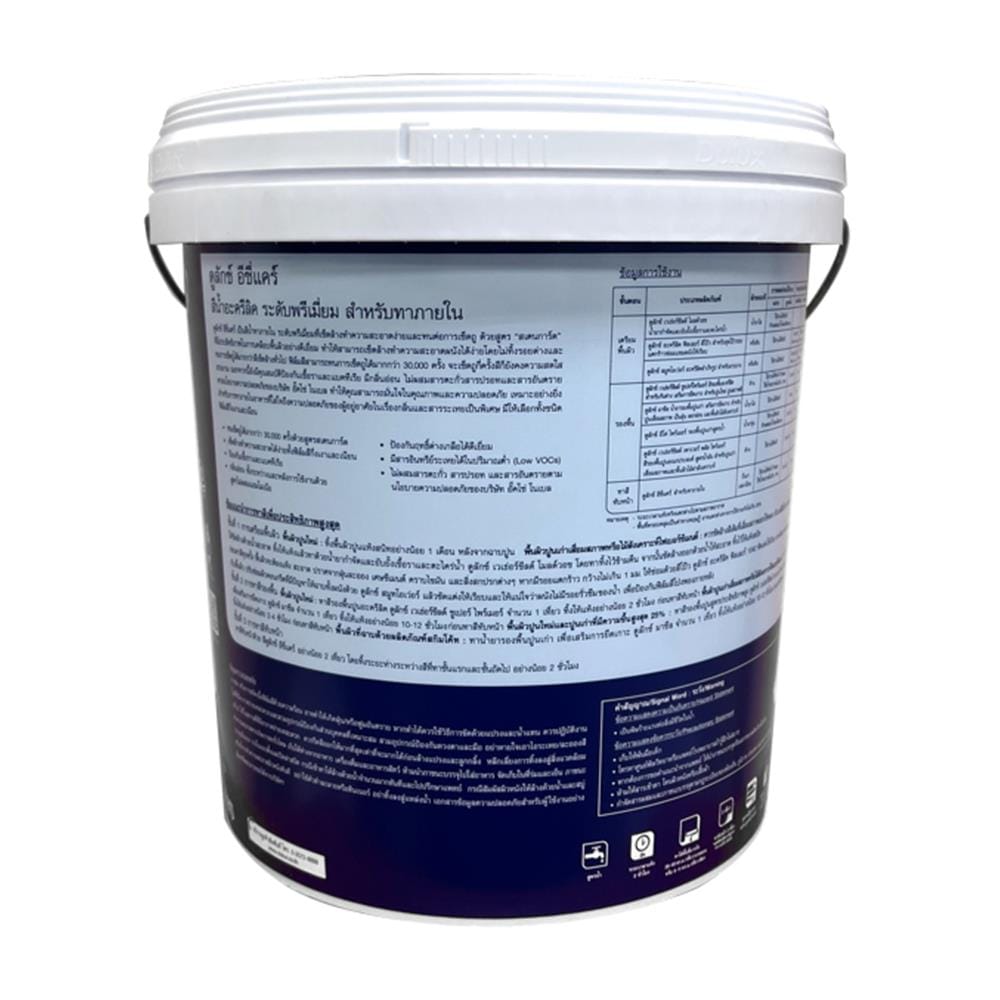สีน้ำทาภายใน DULUX EASY CARE BASE D กึ่งเงา 9 ลิตร