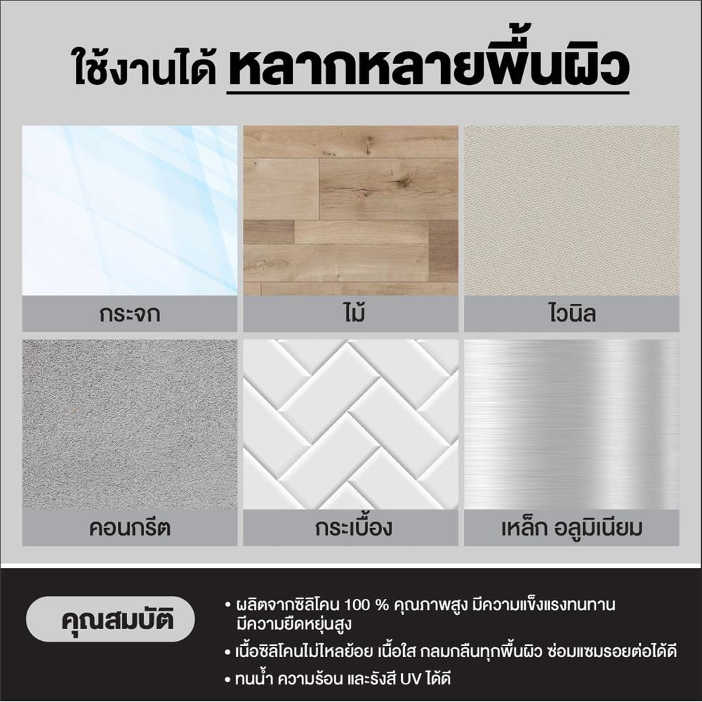 ซิลิโคนชนิดไร้กรด 3M 60 มล. สีใส