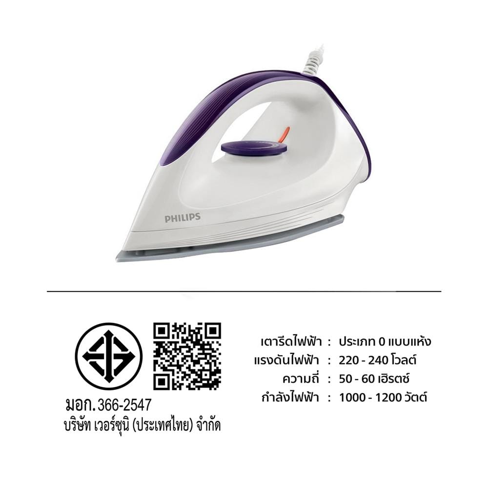 เตารีดแห้ง PHILIPS GC160/22 1.50ปอนด์