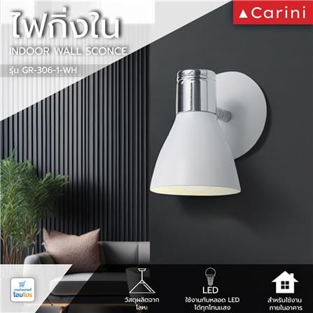 ไฟกิ่งภายใน CARINI GR-306-1-WH สีขาว 1 หัว_4