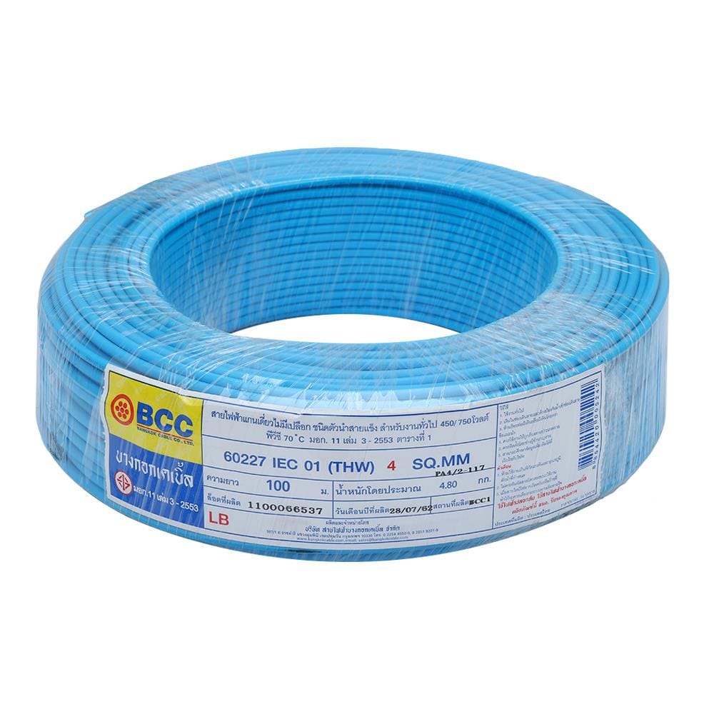 สายไฟ THW IEC01 BCC 1x4 ตร.มม. 100 ม. สีฟ้า