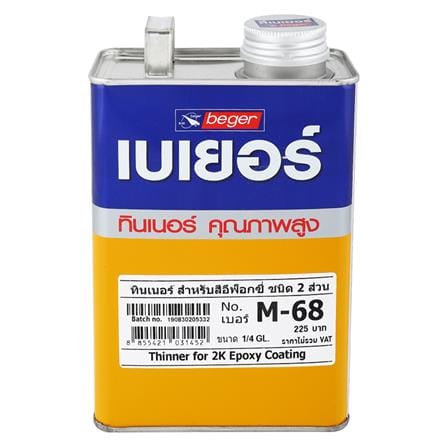 ทินเนอร์ BEGER M-68 1/4 แกลลอน_0