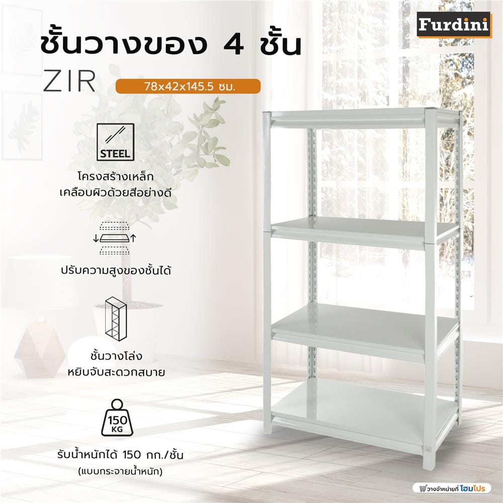 ชั้นวางของ 4 ชั้น FURDINI ZIR สีขาว