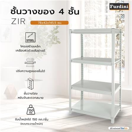 ชั้นวางของ 4 ชั้น FURDINI ZIR สีขาว_7