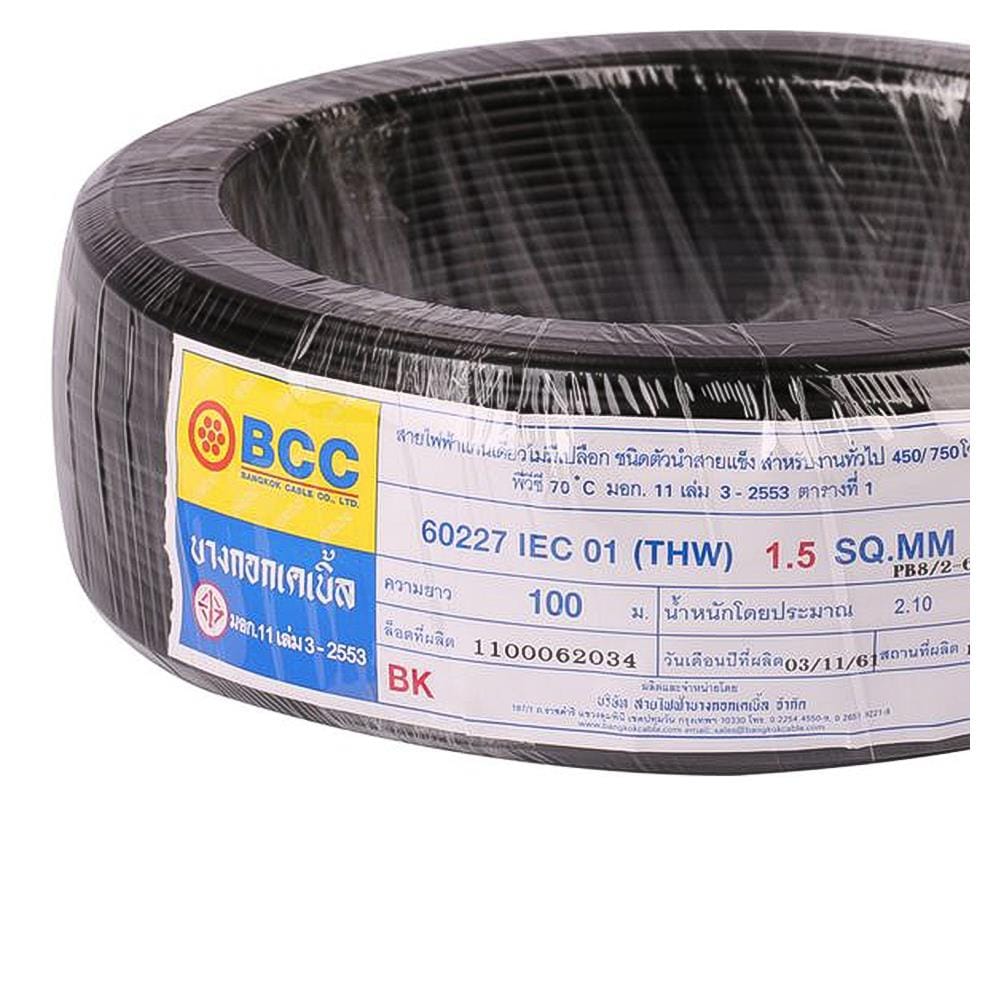 สายไฟ THW IEC01 BCC 1x1.5 ตร.มม. 100 ม. สีดำ