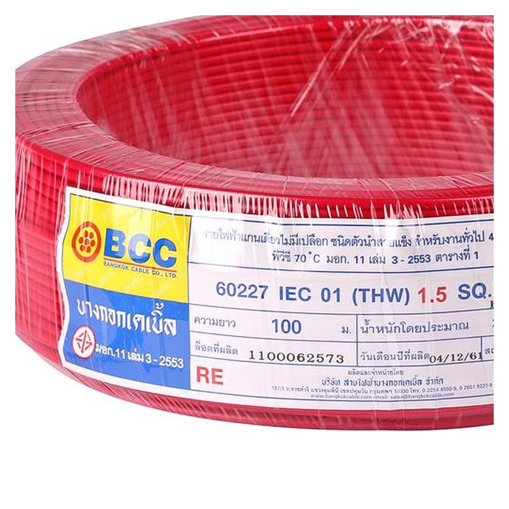 สายไฟ THW IEC01 BCC 1x1.5 ตร.มม. 100 ม. สีแดง