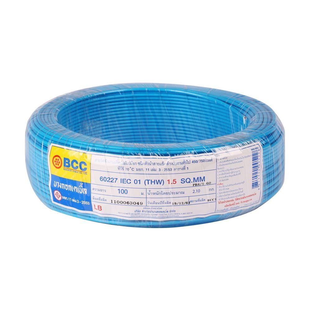 สายไฟ THW IEC01 BCC 1x1.5 ตร.มม. 100 ม. สีฟ้า