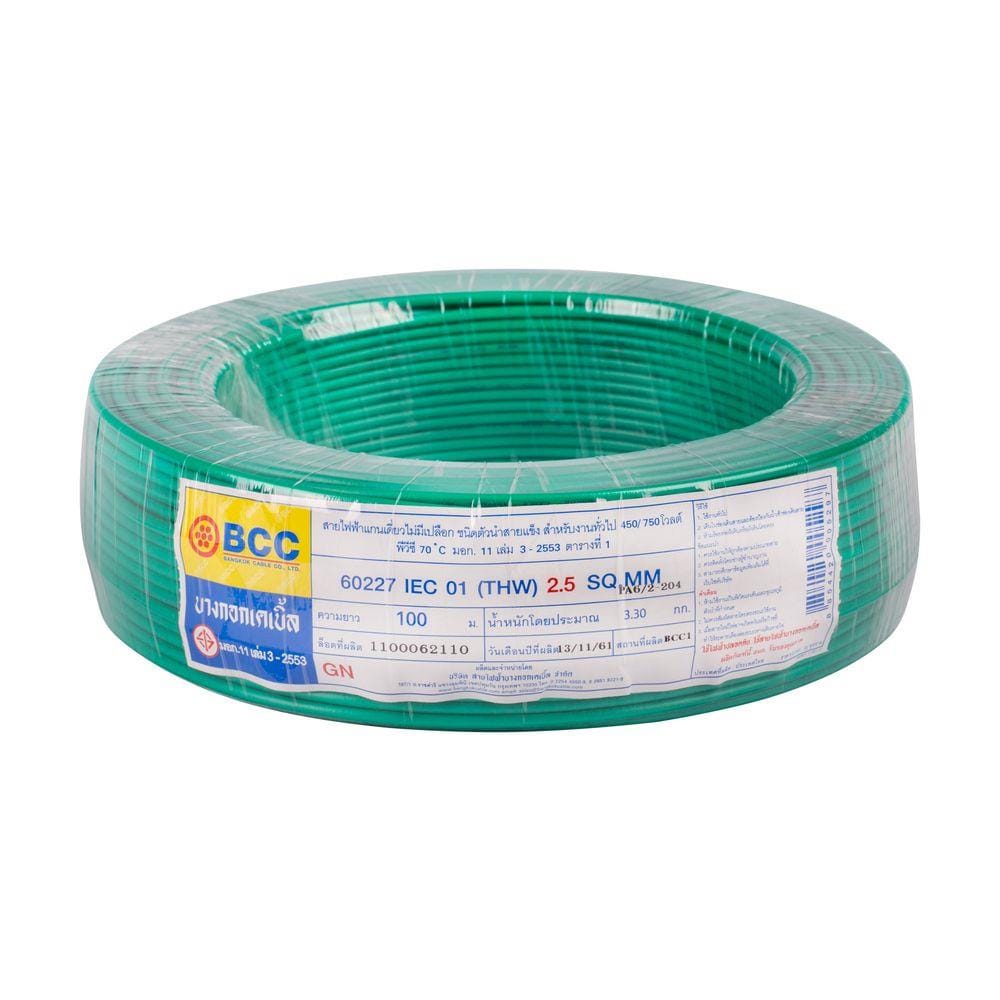 สายไฟ THW IEC01 BCC 1x2.5 ตร.มม 100 ม. สีเขียว