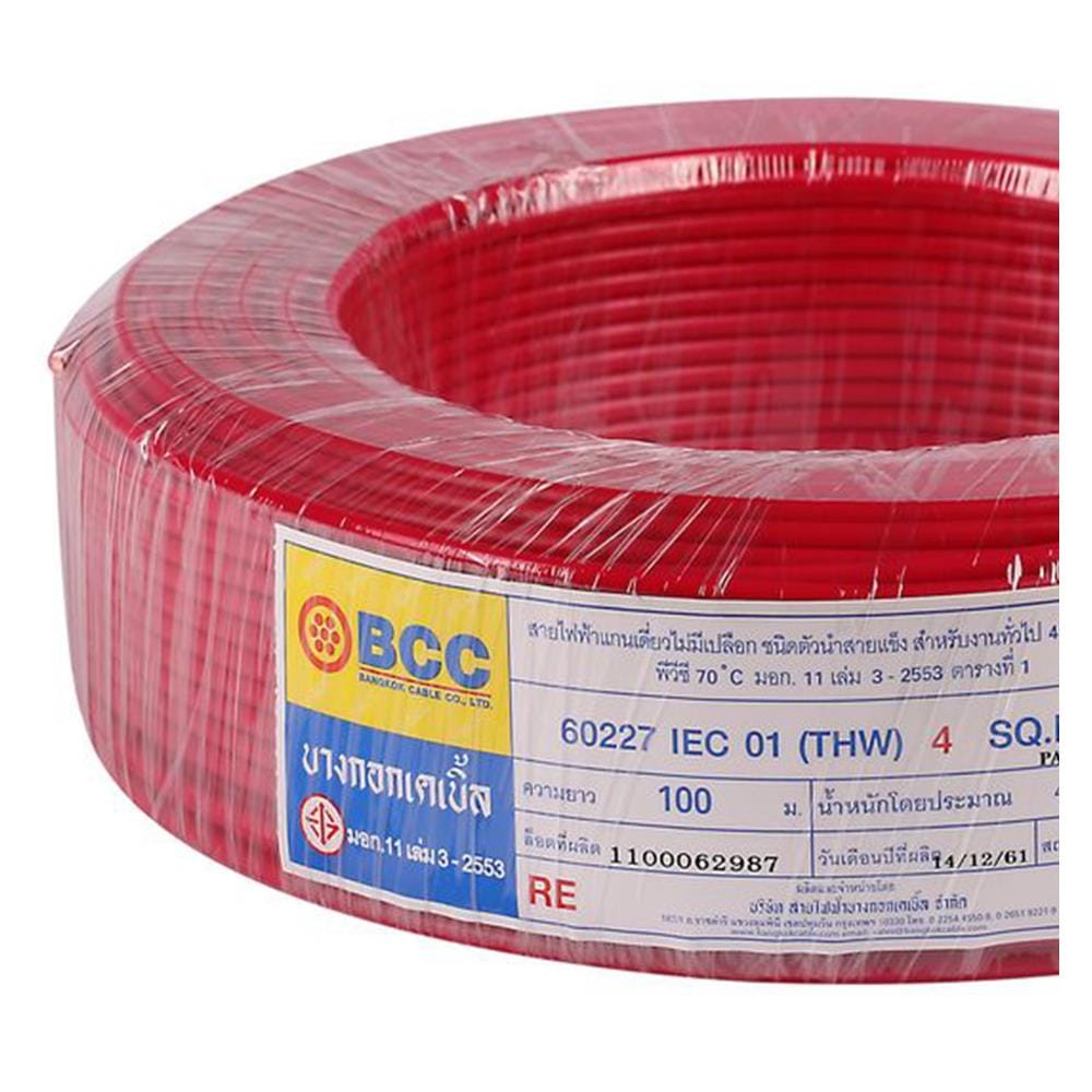 สายไฟ THW IEC01 BCC 1x4 ตร.มม. 100 ม. สีแดง