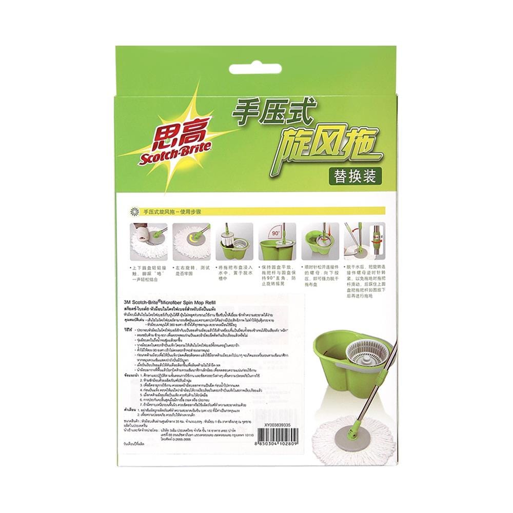 ผ้าม็อบไมโครไฟเบอร์ SCOTCH-BRITE 13 นิ้ว สีขาว