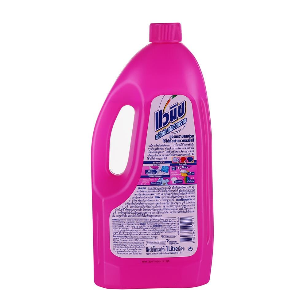 น้ำยาขจัดคราบฝังแน่น VANISH 1,000ml