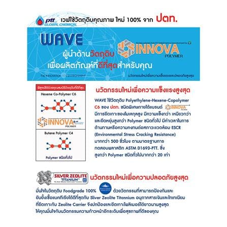 ถังเก็บน้ำ WAVE FLORA 1000 ลิตร สีแกรนิต_3