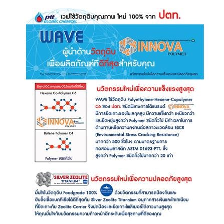 ถังเก็บน้ำ WAVE FLORA 500 ลิตร สีแกรนิต_3