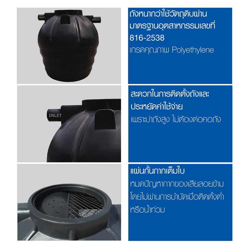 ถังบำบัดน้ำเสีย WAVE ZAD 2000 ลิตร