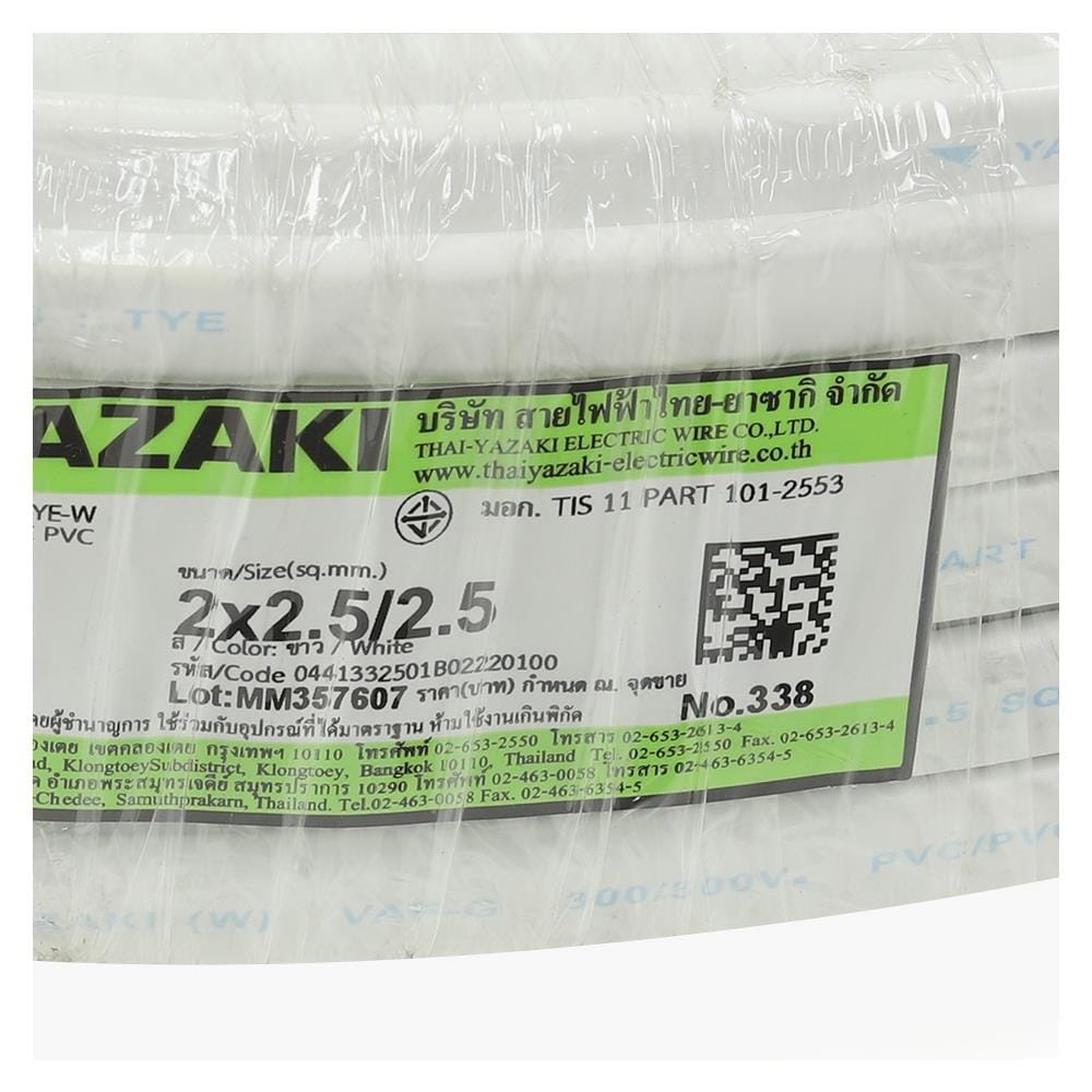 สายไฟ VAF-G YAZAKI 2x2.5/2.5 ตร.มม. 100 ม. สีขาว