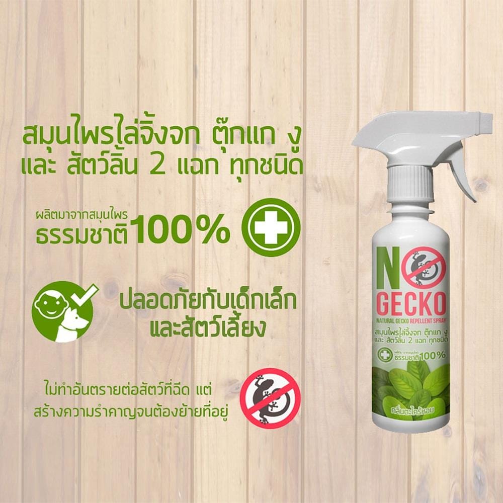 สเปรย์ไล่-ป้องกันจิ้งจก NOGECKO 200 มล.