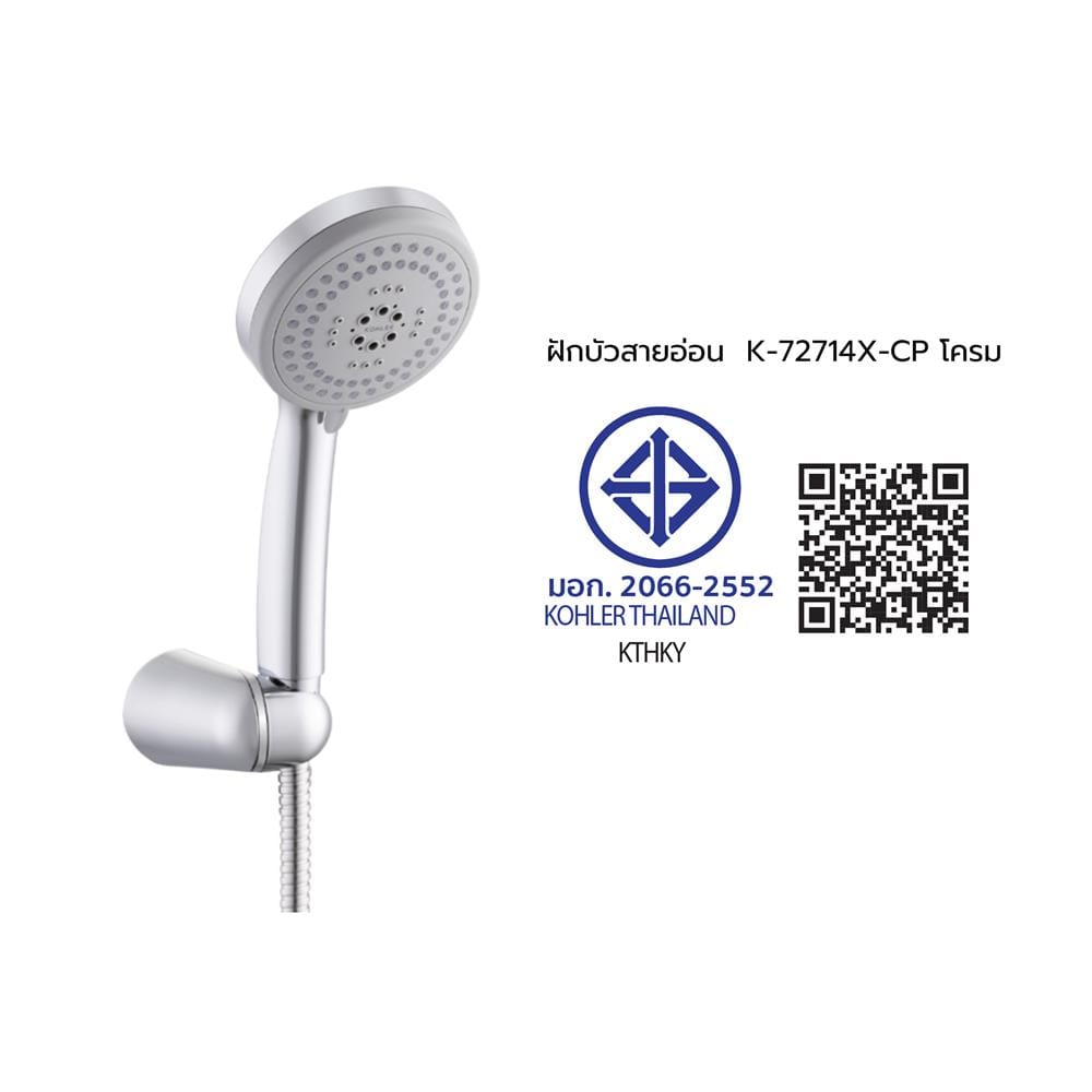 ฝักบัวสายอ่อน KOHLER K-72714X-CP สีโครม