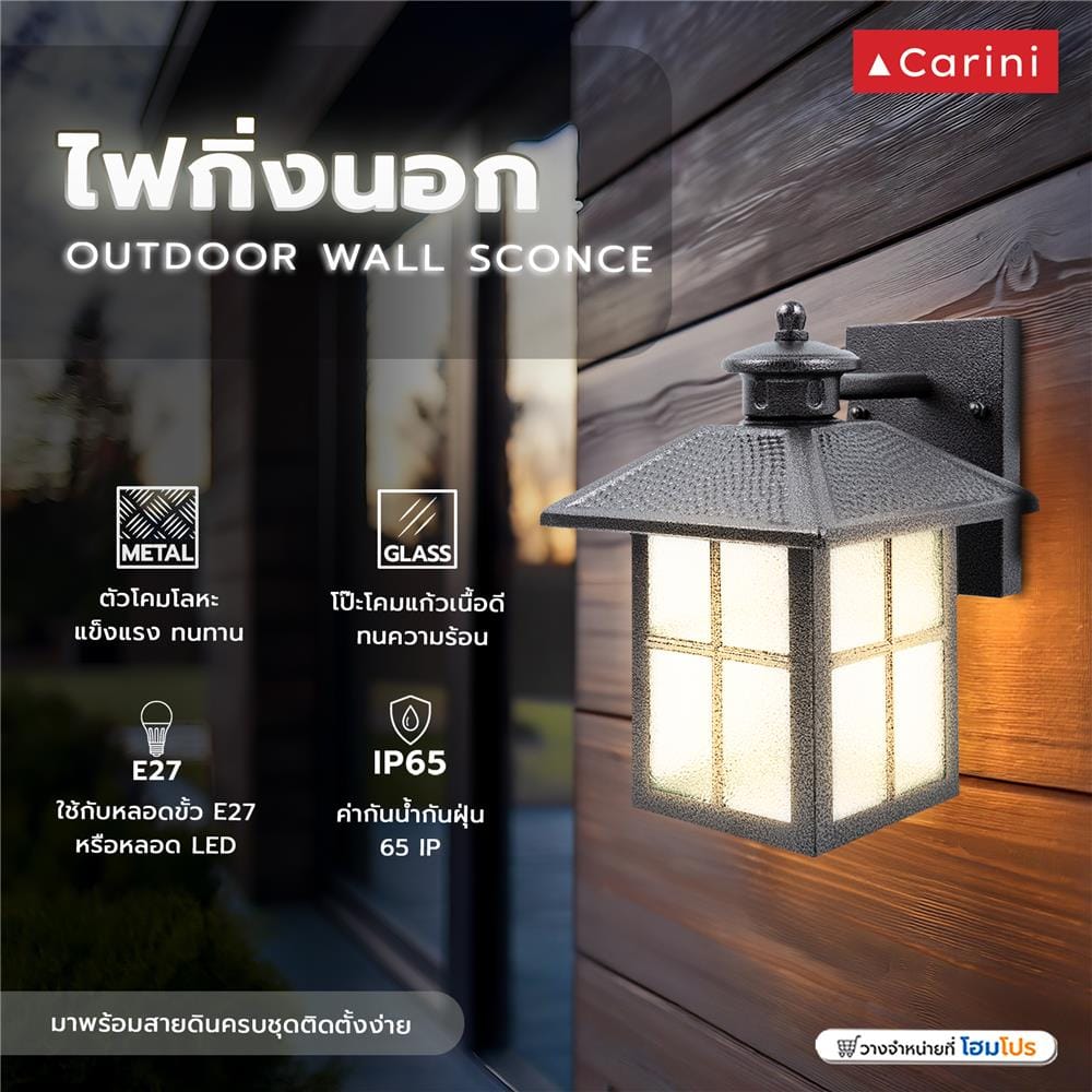 ไฟกิ่งภายนอก CARINI XG110 สีน้ำตาลรมดำ