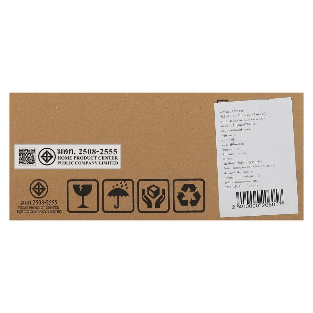 กระเบื้องพื้น 40x40 ซม. ไวท์ มาเบิ้ล 0.96M2