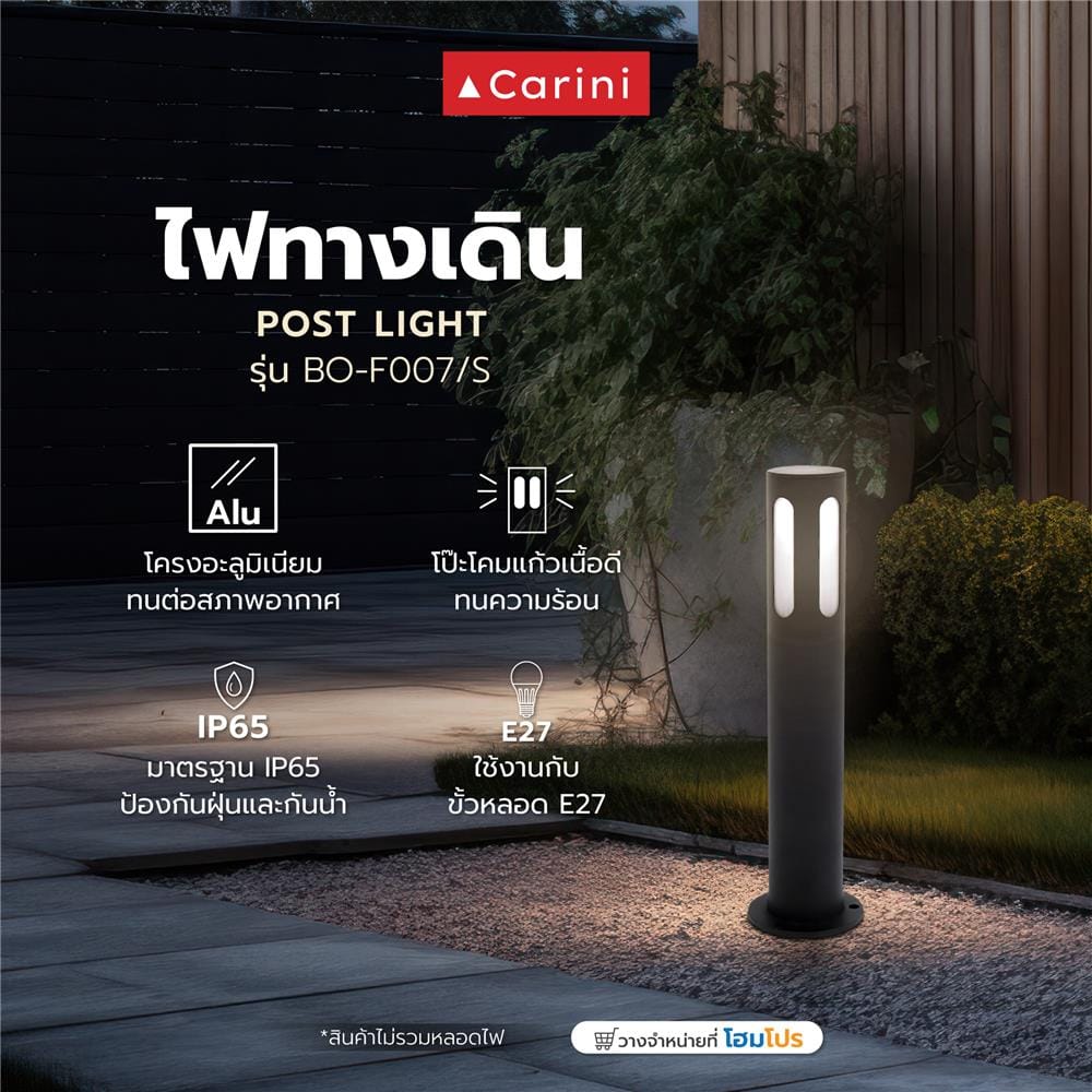 ไฟทางเดิน CARINI BO-F007/S 1 หัว สีดำ