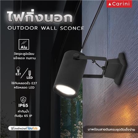 ไฟกิ่งภายนอก CARINI BO-G8301 สีดำ_4