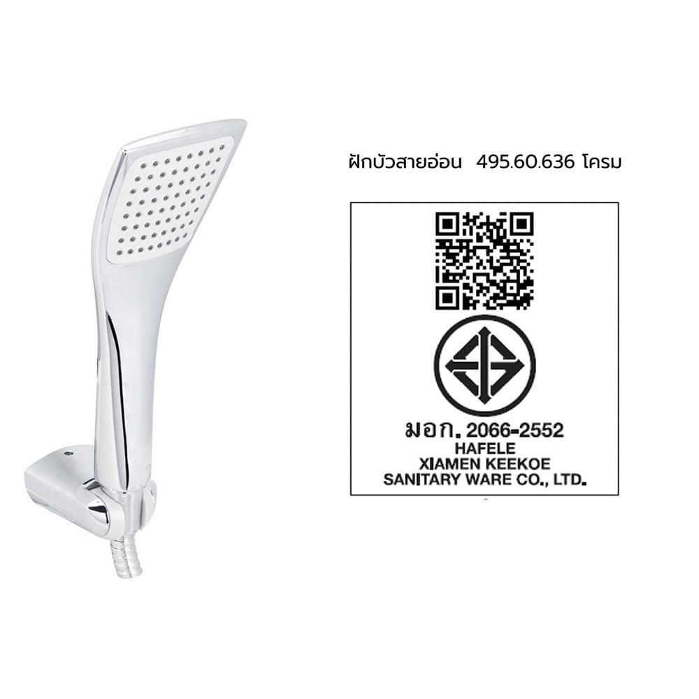 ชุดฝักบัวสายอ่อน 1 ระดับ HAFELE รุ่น 495.60.636 สีโครม