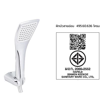 ชุดฝักบัวสายอ่อน 1 ระดับ HAFELE รุ่น 495.60.636 สีโครม_2
