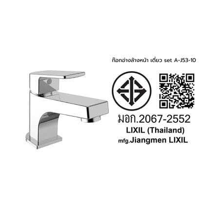 ก๊อกอ่างล้างหน้าเดี่ยว AMERICAN STANDARD A-J53-10 สีโครม_3