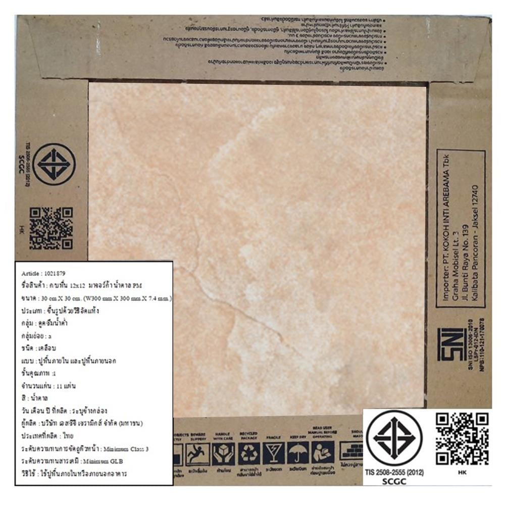กระเบื้องพื้นพอร์ซเลน 12x12 นิ้ว COTTO มาจอร์ก้า น้ำตาล (HYG) PM