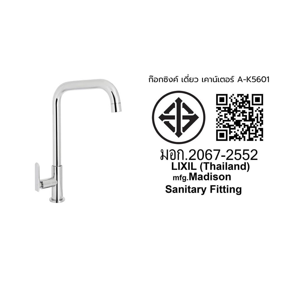 ก๊อกซิงค์เดี่ยว เคาน์เตอร์ AMERICAN STANDARD A-K5601