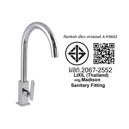 ก๊อกซิงค์เดี่ยวเคาน์เตอร์ AMERICAN STANDARD A-K5602_3