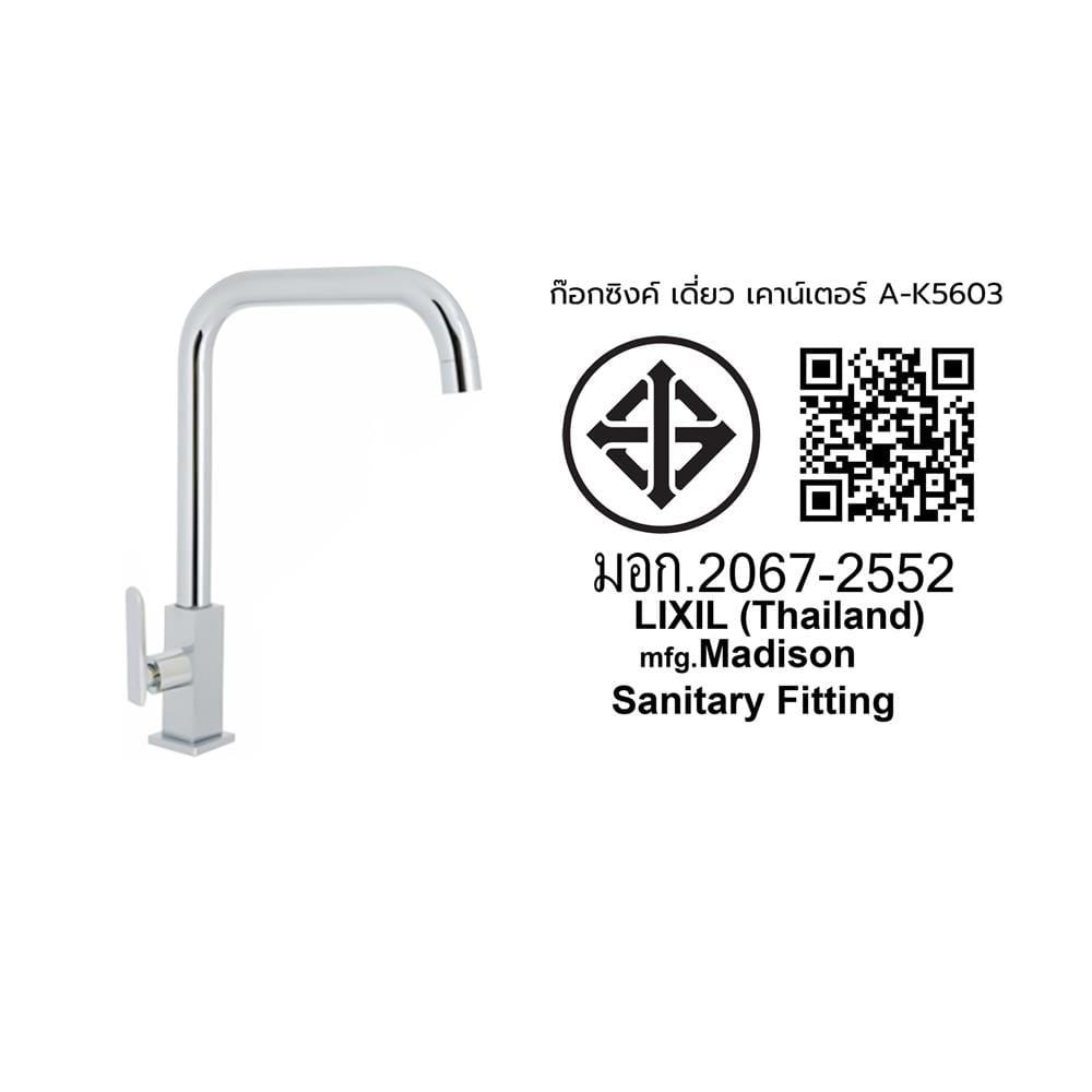 ก๊อกซิงค์เดี่ยวเคาน์เตอร์ AMERICAN STANDARD A-K5603