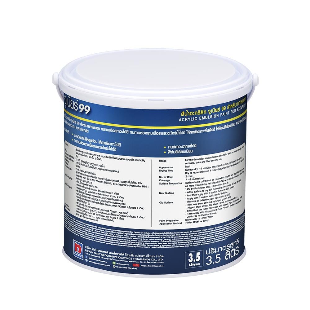 สีน้ำทาภายนอก NIPPON PAINT JUNIOR99 900 สีขาว ด้าน 1 แกลลอน