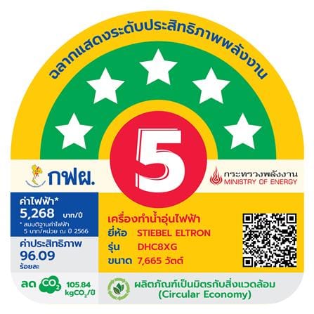 เครื่องทำน้ำร้อน STIEBEL DHC8 XG 8000 วัตต์ สีเงิน_2