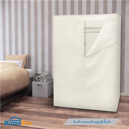 ผ้าคลุมตู้เสื้อผ้า PLIM 120 ซม. สีขาว_4