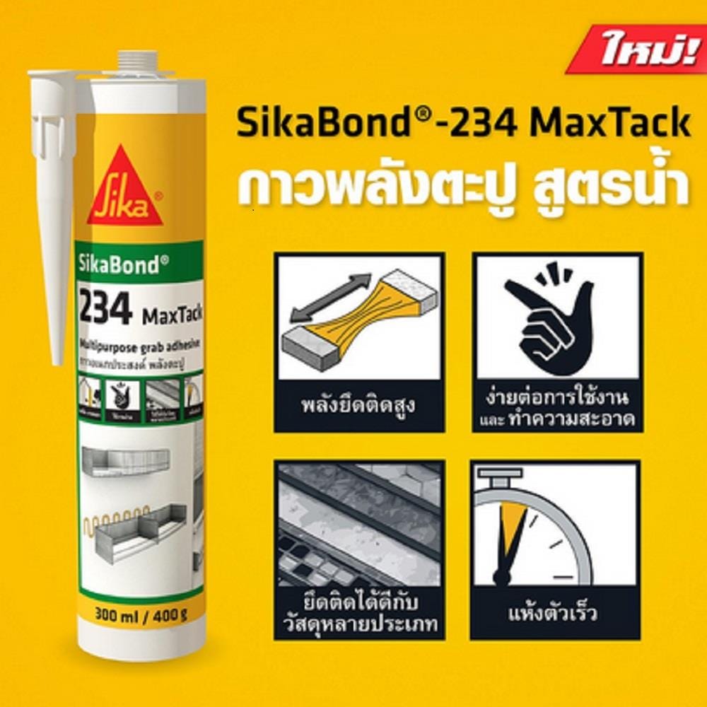 กาวพลังตะปูสูตรน้ำ SIKA SIKABOND 234 MAXTACK 300 มล. สีขาว