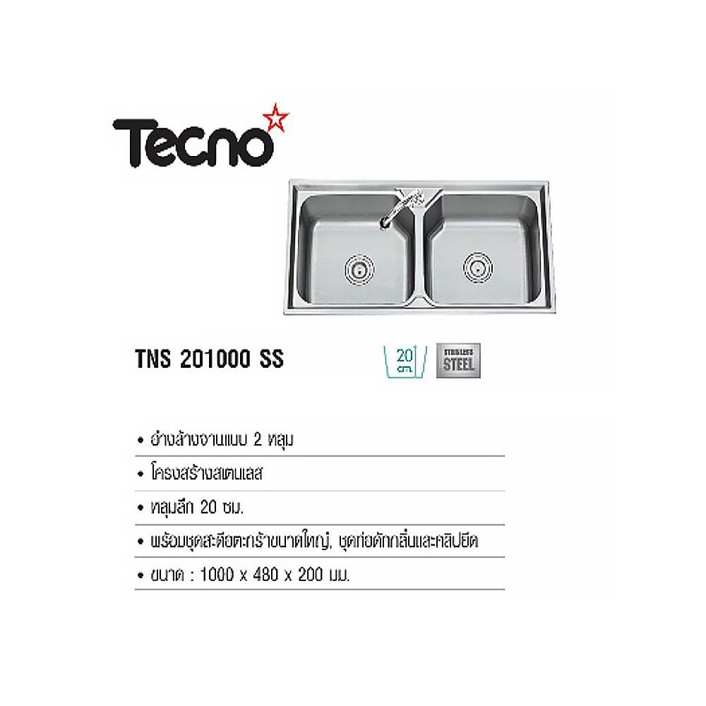 ซิงค์ฝัง 2หลุม TECNOSTAR 201000