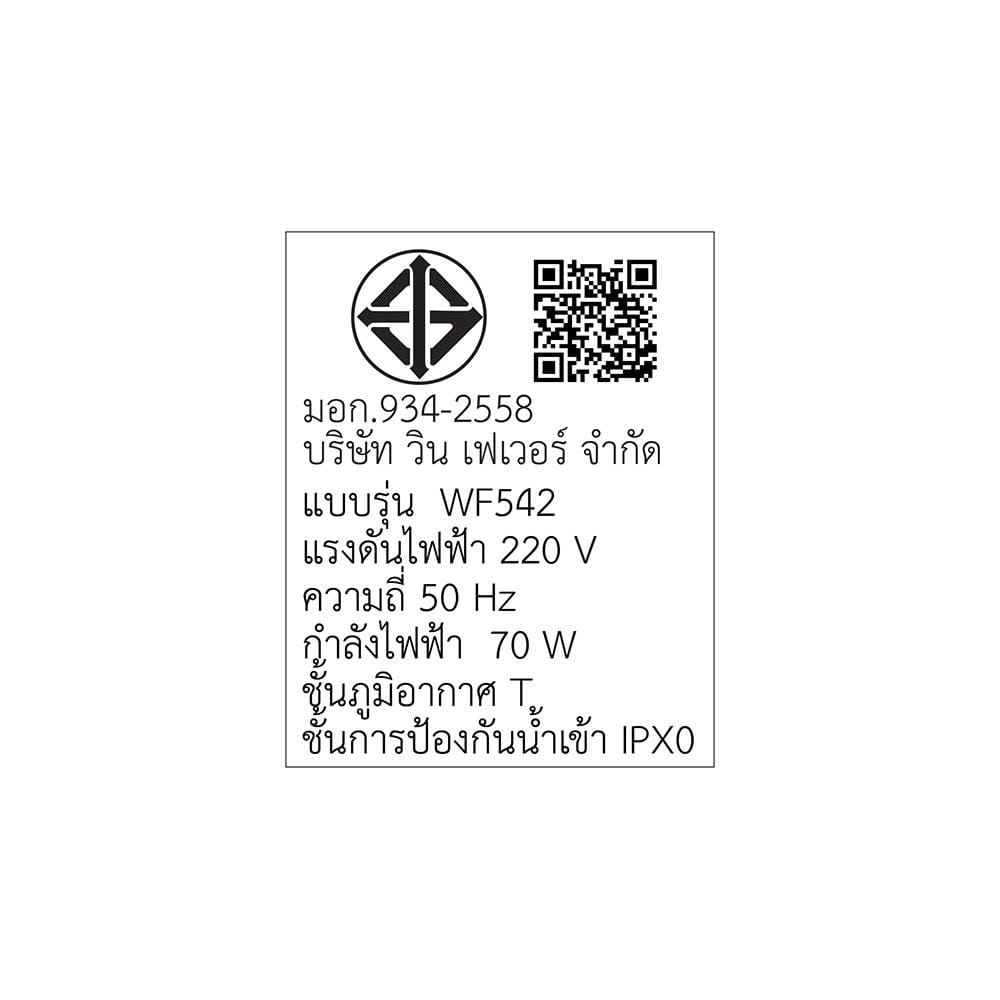 พัดลมโคมไฟ WINFAVOUR JP-W211 สีนิกเกิลปัดเงา 42 นิ้ว 5 ใบพัด 3 หัว