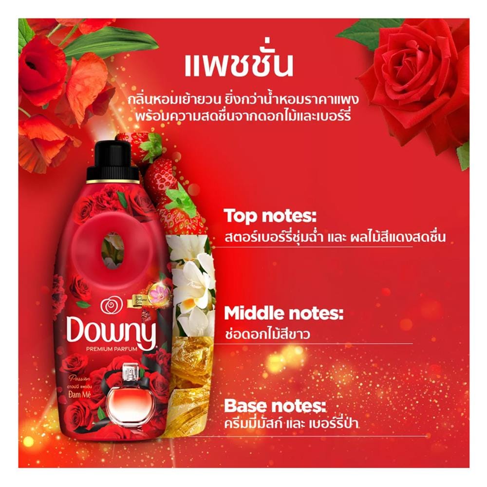 รีฟิลน้ำยาปรับผ้านุ่ม DOWNY PREMIUM PARFUM 460 มล. แพชชั่น