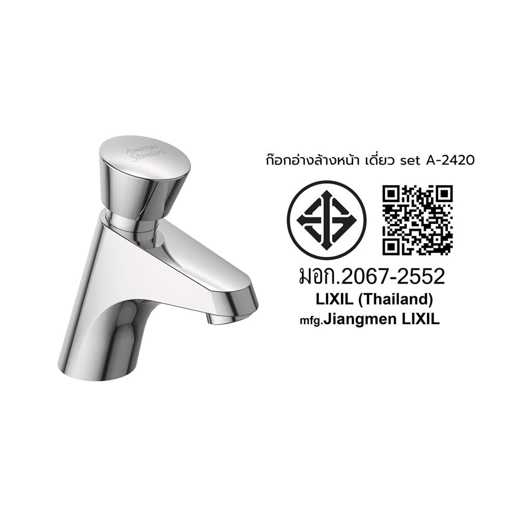 ก๊อกอ่างล้างหน้าเดี่ยว AMERICAN STANDARD A-2420