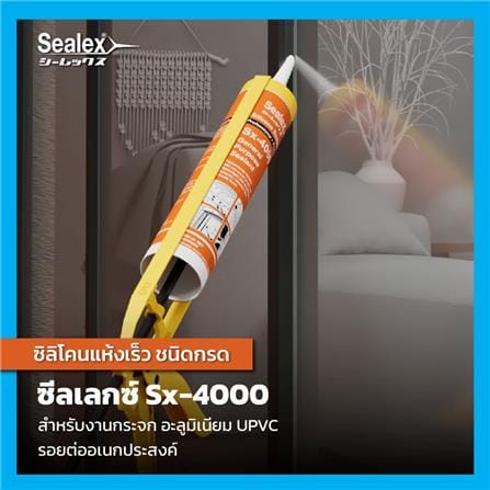 ซิลิโคนมีกรด SEALEX SX-4000 280 มล. สีขาว_1
