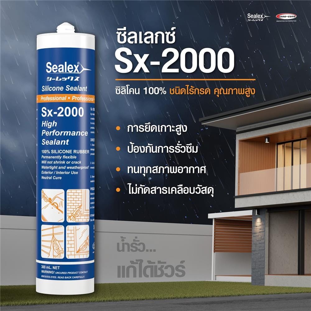 ซิลิโคนไร้กรด SEALEX SX-2000 300 มล. สีใส