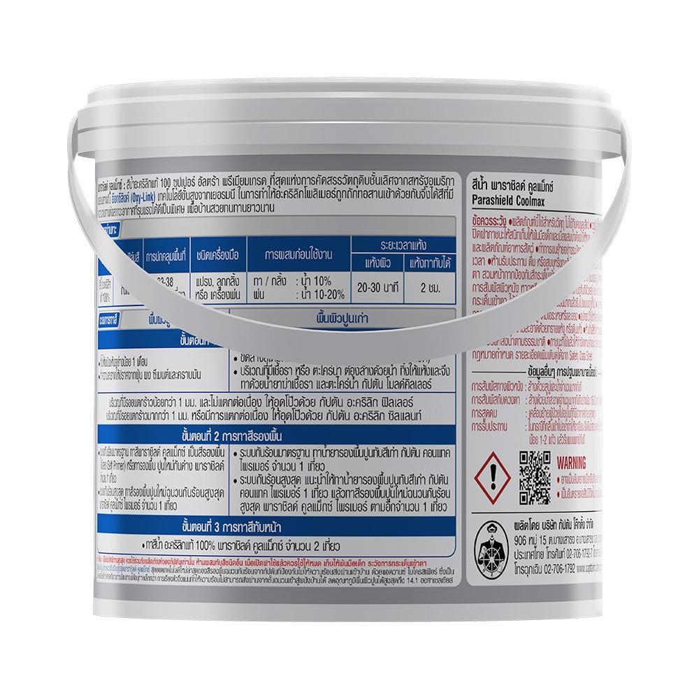 สีน้ำทาภายนอก ชนิดกึ่งเงา CAPTAIN PARASHIELD COOLMAX 3500 สีขาว 1 แกลลอน