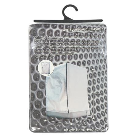 ผ้าคลุมเครื่องซักผ้าฝาหน้า 10 กก. CKR PLASTIC CKR F-F002 65X65X85 ซม. สีเงินทึบ_5