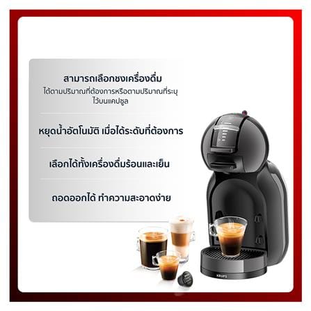 เครื่องชงกาแฟแคปซูล KRUPS KP1208_6