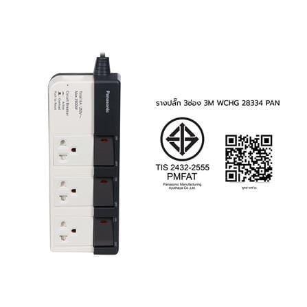 รางปลั๊กไฟ 3 ช่อง 3 สวิตซ์ PANASONIC WCHG 28334 3 ม._4